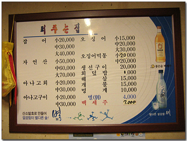해운대아나고 이미지