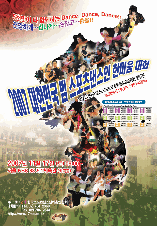 프로댄스스쿨 이미지