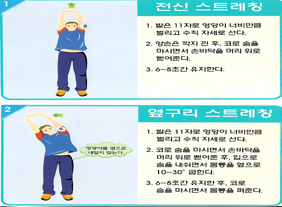 웰빙스트레칭 이미지