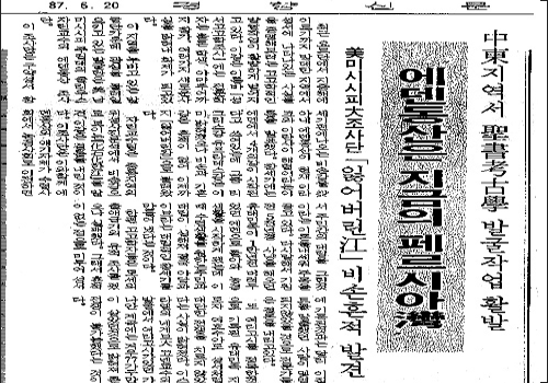 에덴석유 이미지