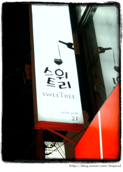 WINE&포차 이미지