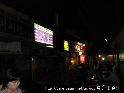 최대포소금구이 이미지
