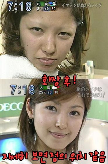 화장후 이미지