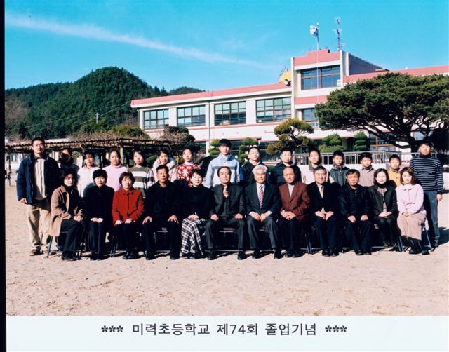 미력초등학교 이미지