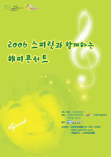 해피스피릿 이미지