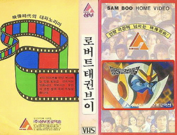 삼부비디오 이미지