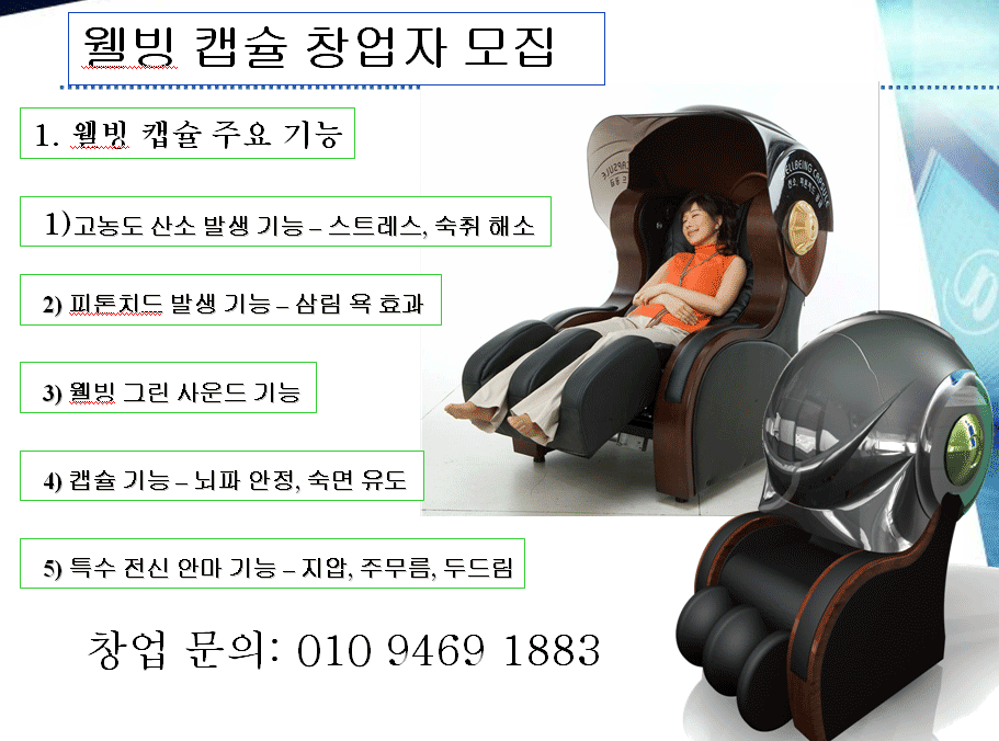 웰빙휴게실 이미지
