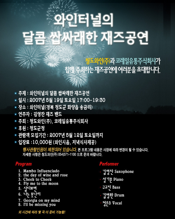 코레일유통 주식회사 이미지