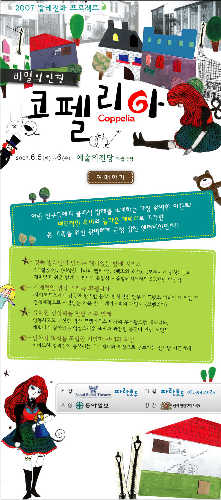 러브온발레 이미지