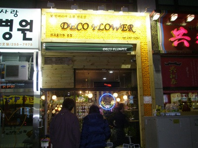 데코플라워 이미지