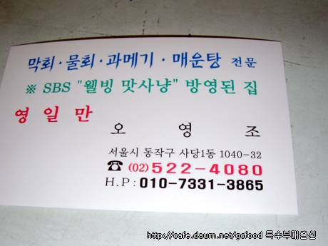 막회집 이미지