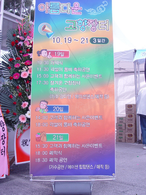 고향장터 이미지