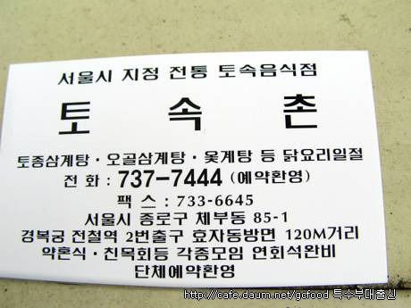 명가삼계탕 이미지