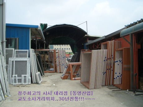 동영산업 이미지