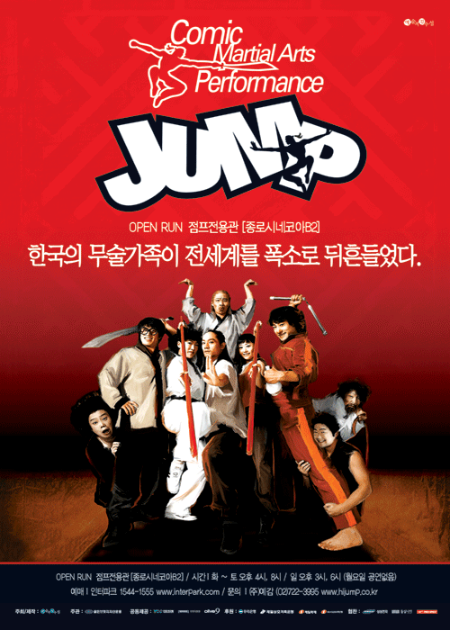 익스트림마샬아츠 이미지