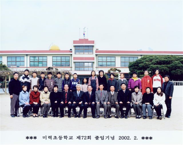 미력초등학교 이미지