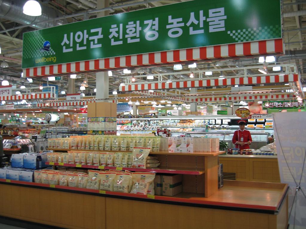 목포신안유통 이미지