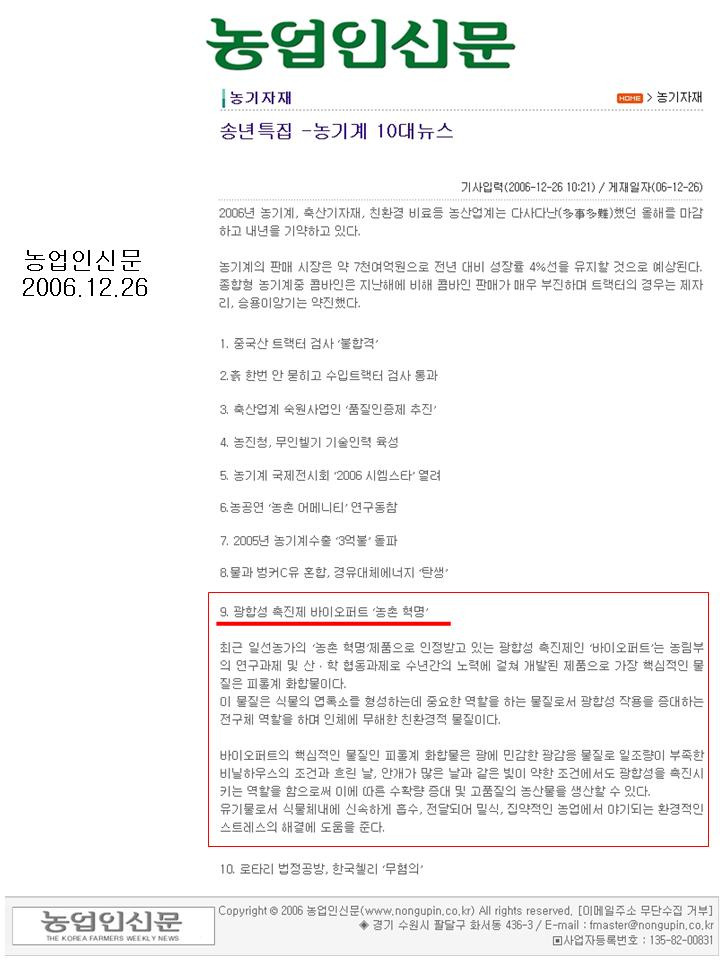 클릭바이오 이미지