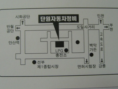 단원자동차정비 이미지