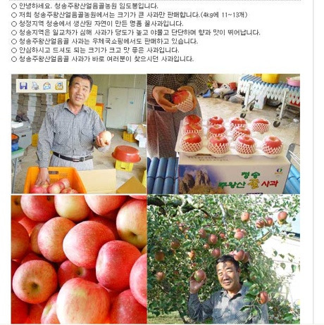 청송·영양 식품 이미지
